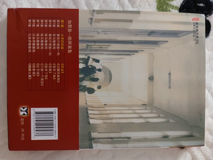 南海出版公司悬疑推理小说怎么样读书打卡