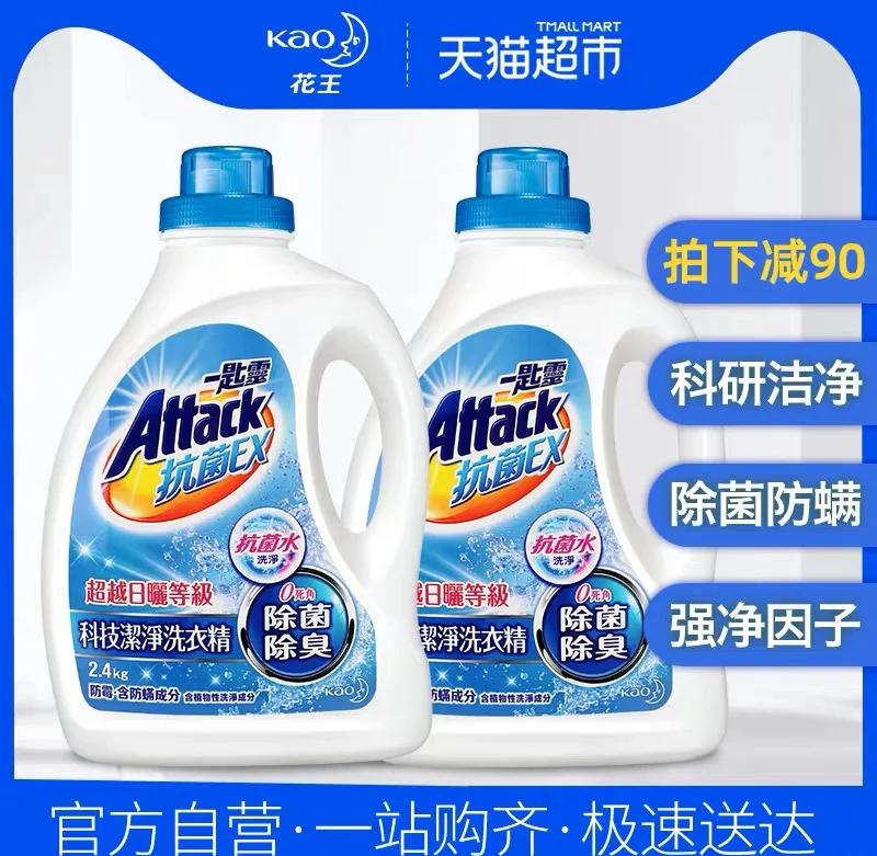 花王柔顺剂怎么样花王洗衣液,天然之选?