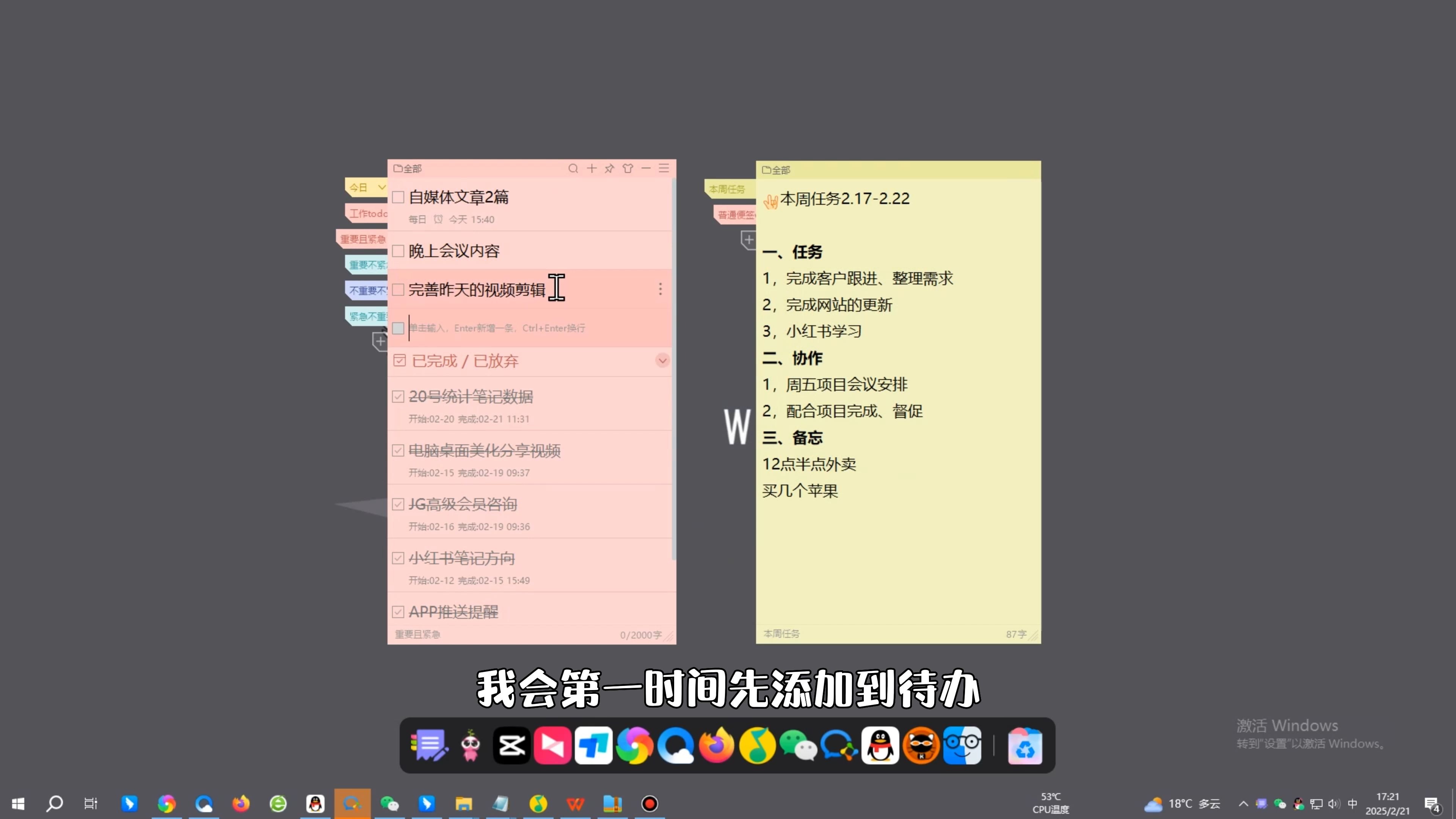 电脑提醒便签软件,pc手机同步的备忘录