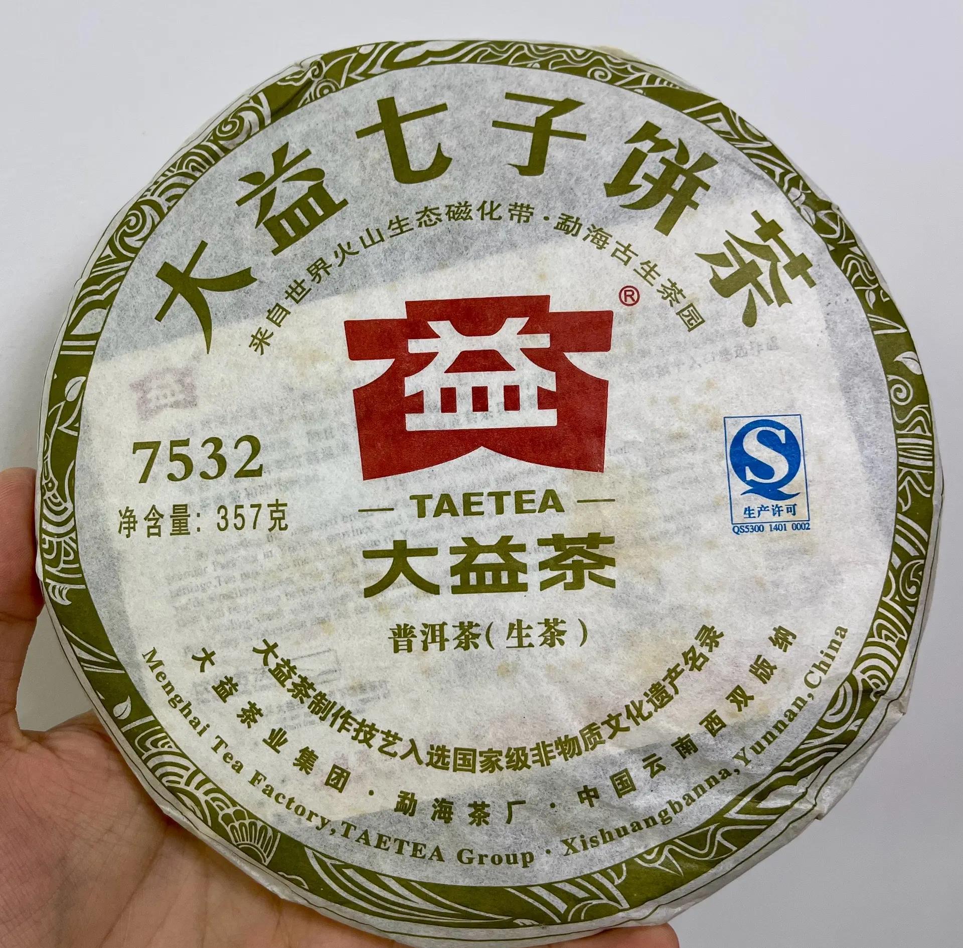 盘点茶叶中的地理标志产品(三)_普洱茶