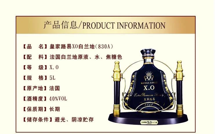 【xo酒】xo酒价格xo兑什么饮料好喝