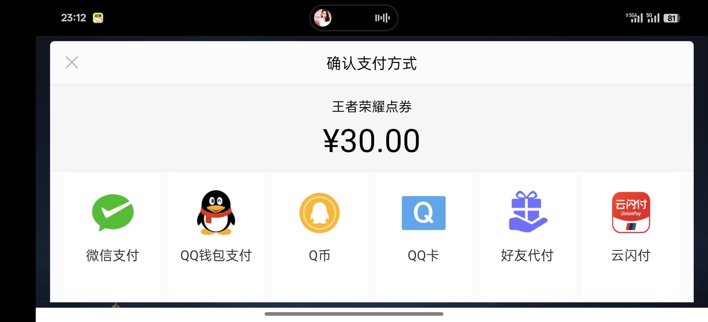 闲鱼七九折充话费,居然真的能到账!