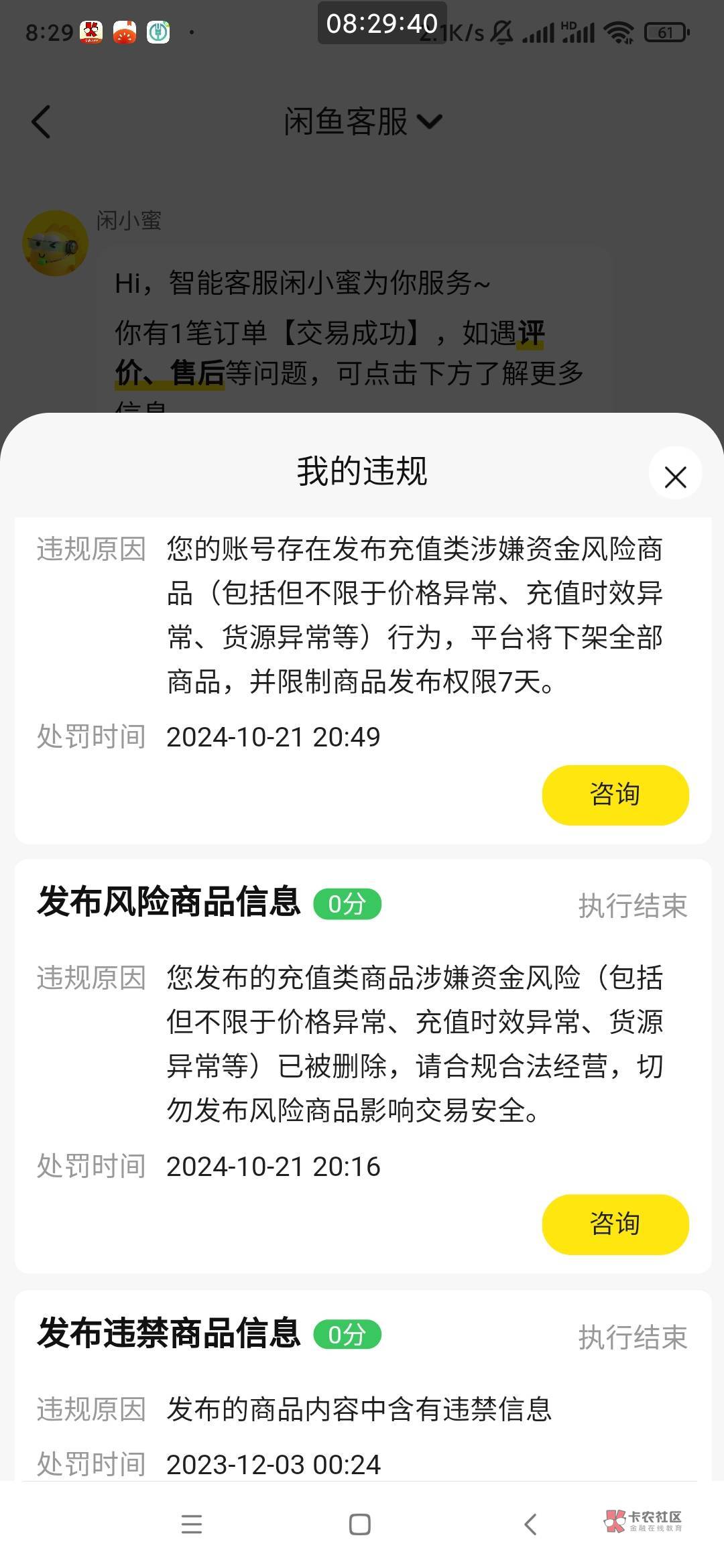 闲鱼七九折充话费,居然真的能到账!