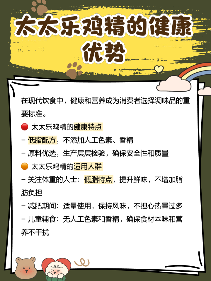 每一个厨房都少不了这款鸡精,味道超好～