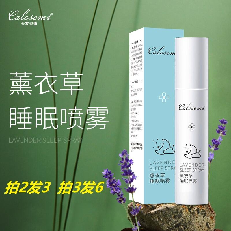 葵花睡眠喷雾:轻松找回深睡眠_精油香薰