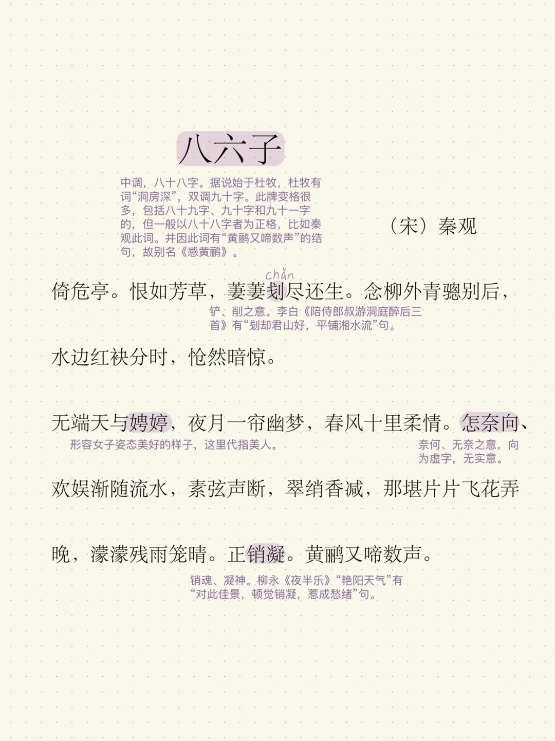 宋词三百首之李煜的《破阵子》_文学诗歌
