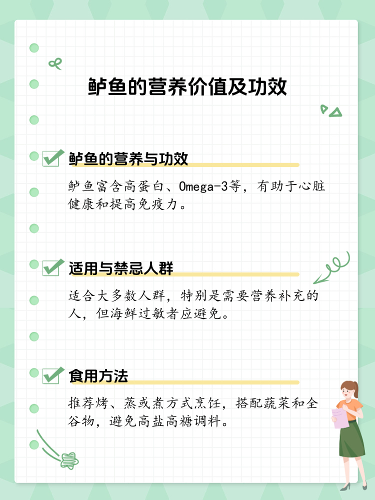 鲈鱼的营养价值及功效_鲈鱼怎么做好吃