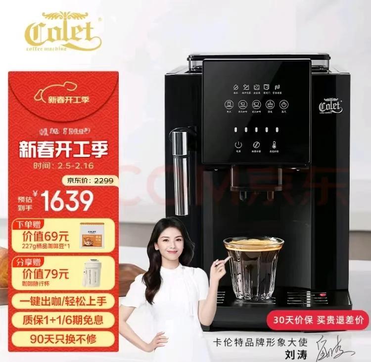 卡伦特咖啡机:办公室的咖啡新宠_咖啡机