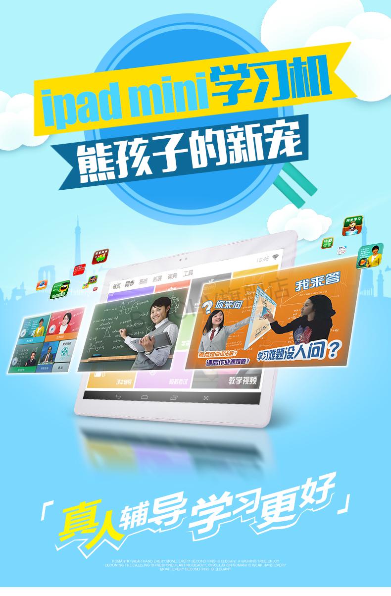 读书郎和步步高哪个学习机好?_平板电脑