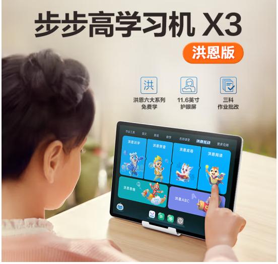 读书郎和步步高哪个学习机好?_平板电脑
