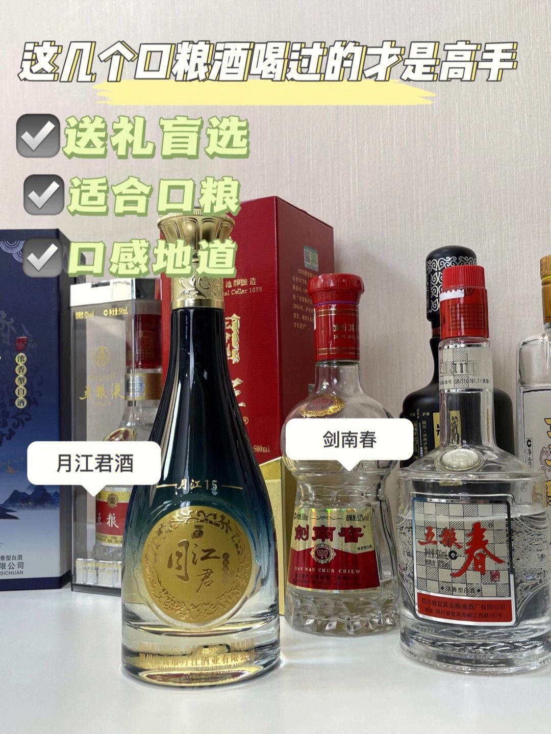 家里老爷子的口粮酒,主打经济实惠_白酒