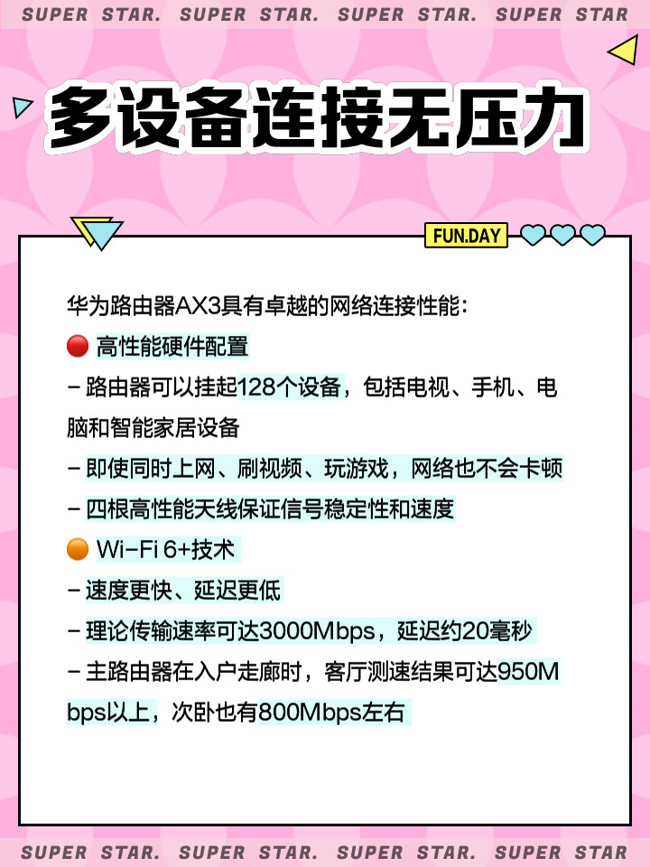 2025年4月25日 第6页