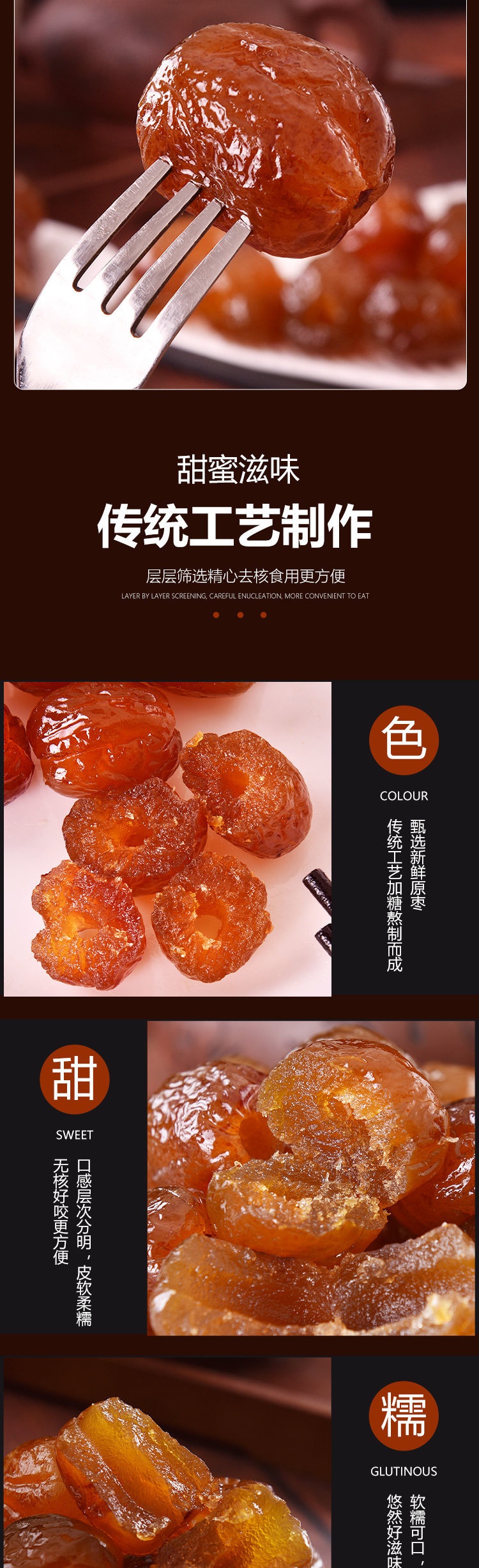蜜饯果脯怎么样家乡特产,黄金蜜枣很好吃