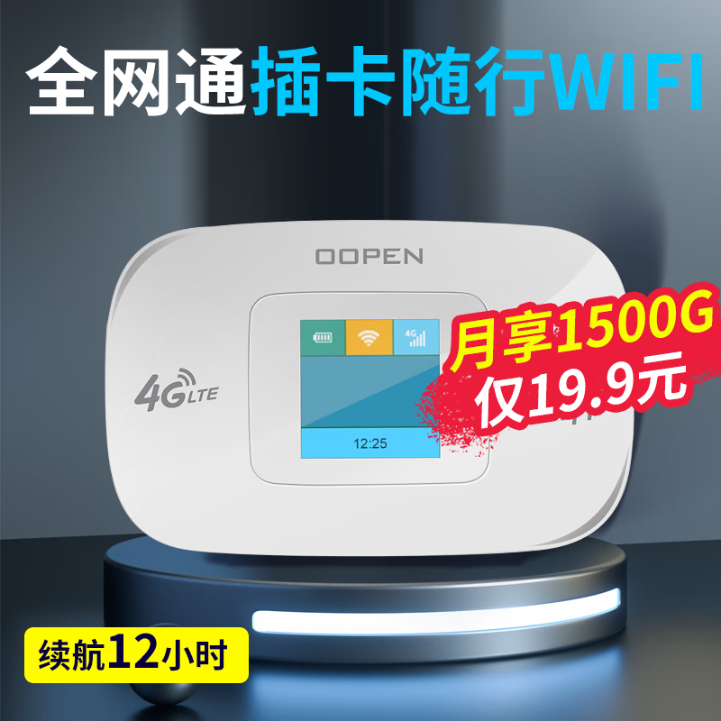 联通官方出品的随身WIFI评测!_网卡