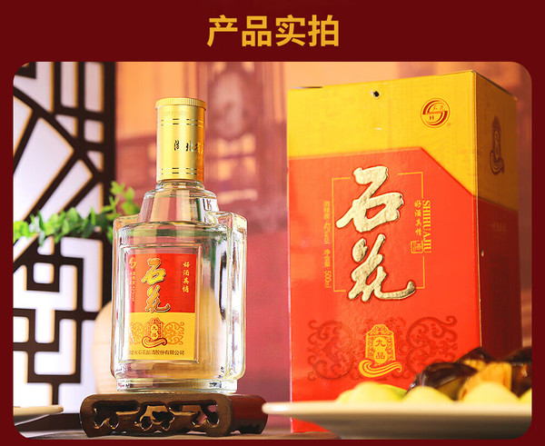 石花白酒怎么样纯粮浓香酒,喜庆又大气。