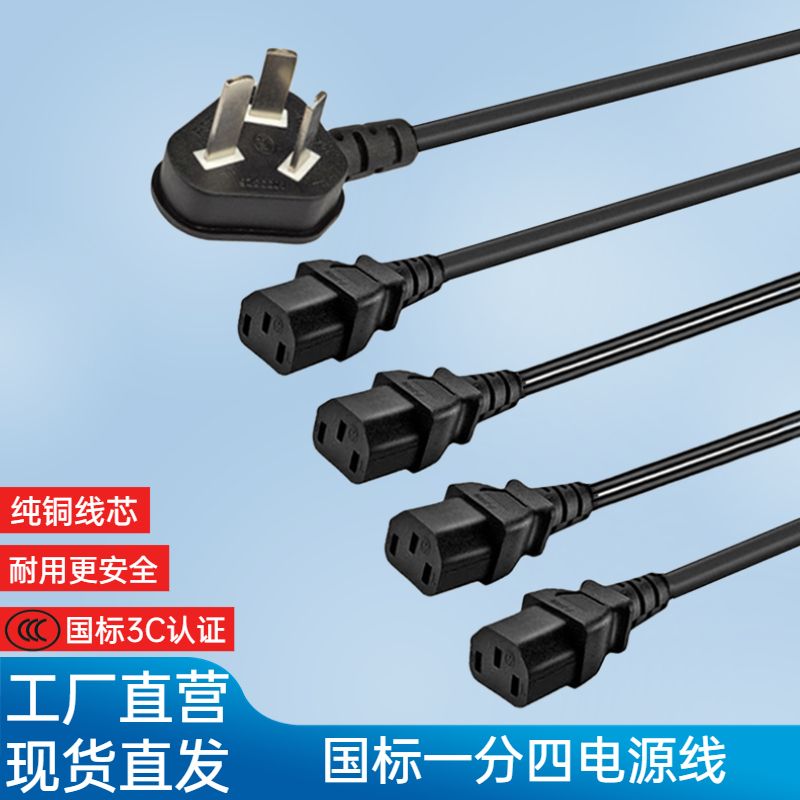 电源线类型有哪些家里常用的电源线类型
