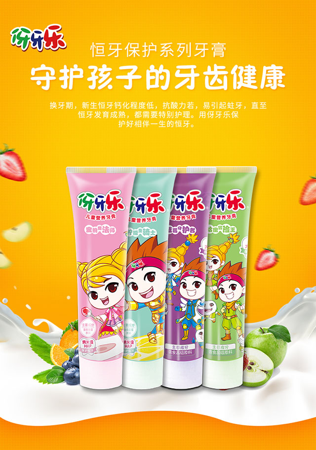 【伢牙乐】伢牙乐商城_伢牙乐是什么牌子