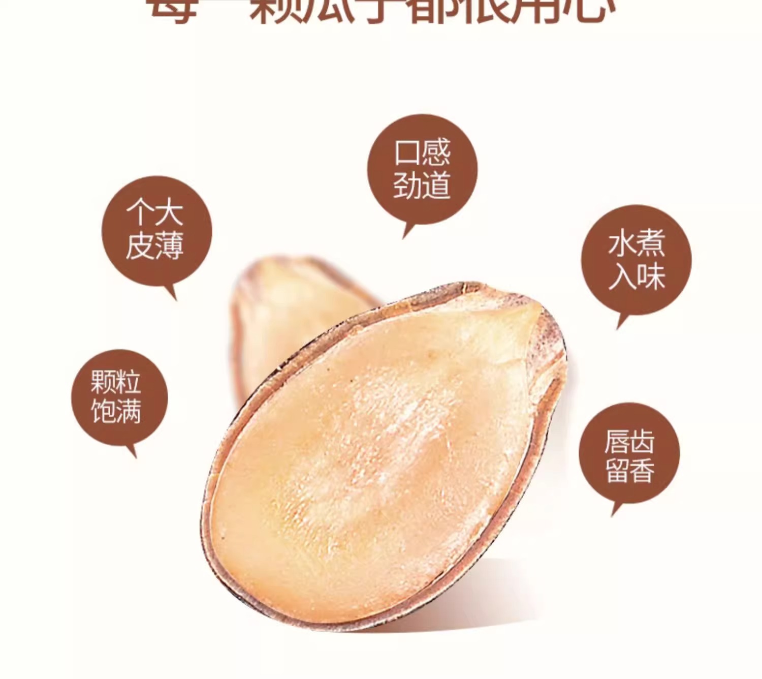 沙土瓜子怎么样嗑瓜子,就要嗑大粒的!