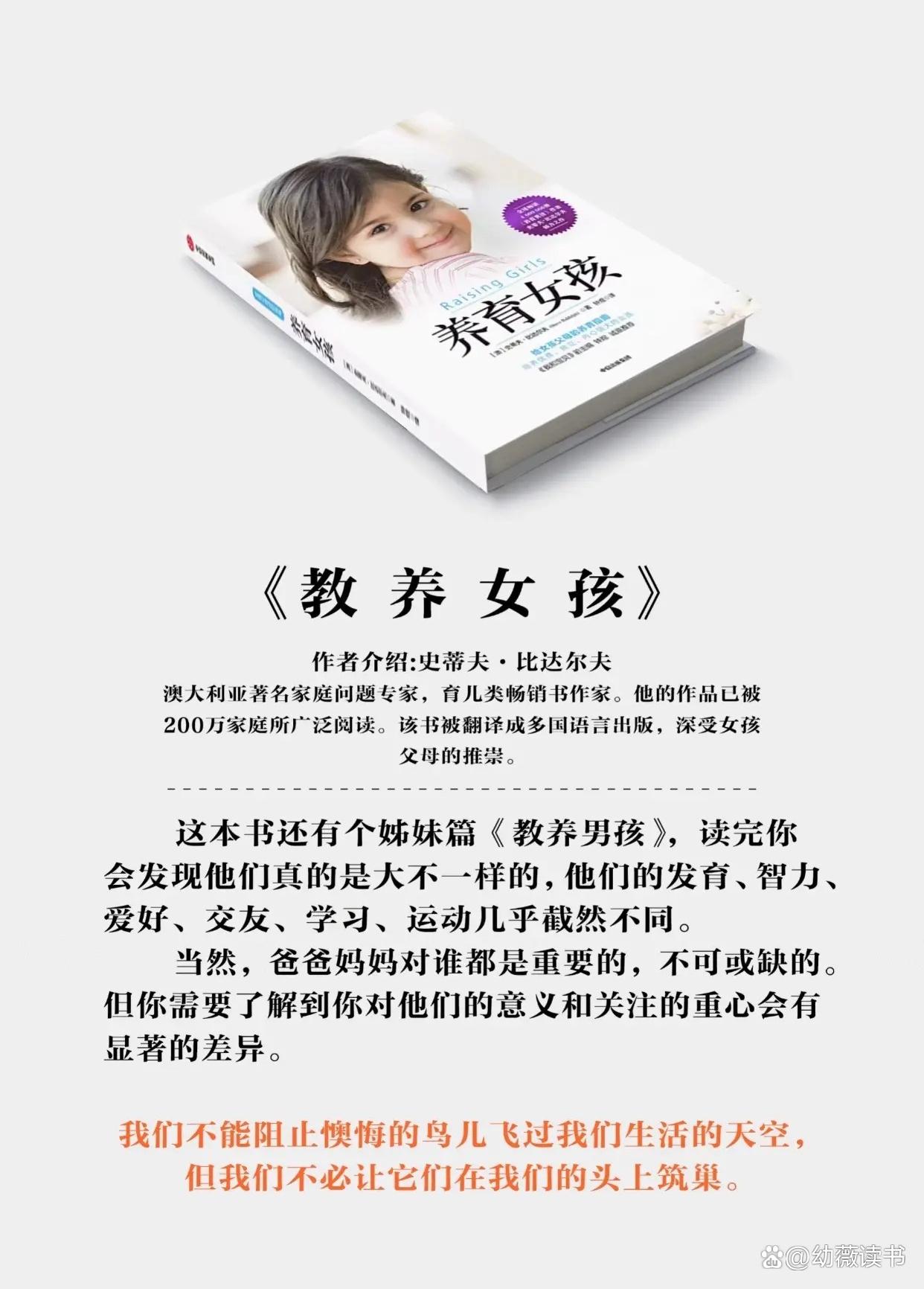 推荐这几本教育相关的书籍,很值得参考!