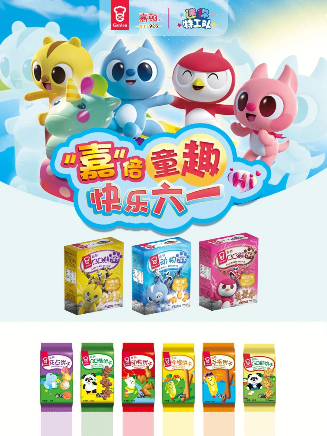 嘉顿饼干怎么样BB熊饼干仿佛回到小时候