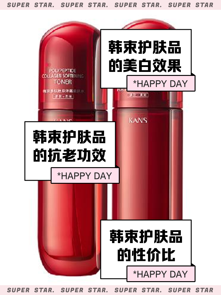 韩束属于什么档次韩束是什么档次的化妆品