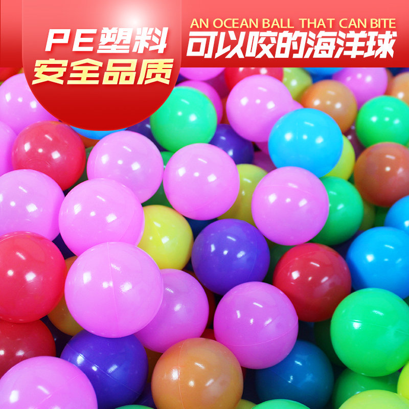 海洋球,五颜六色的海洋球,环保波波球