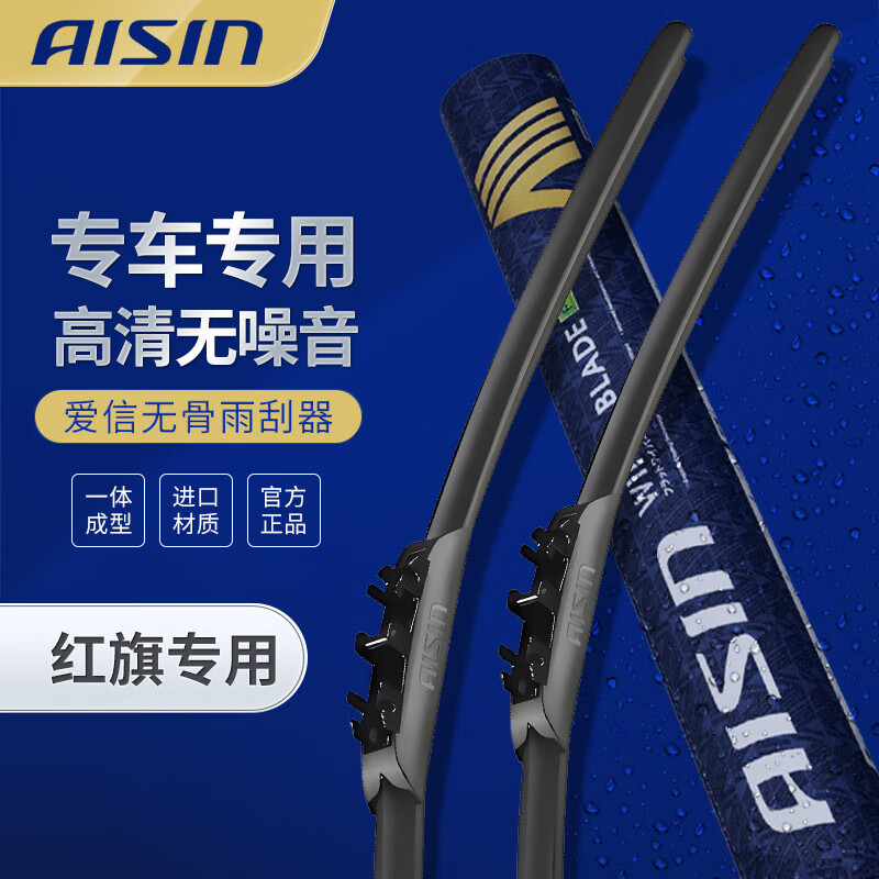 【爱信】爱信商城_AISIN是什么牌子