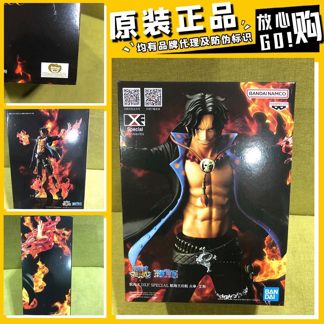 大男孩的梦想,眼镜厂海贼王手办全知道_