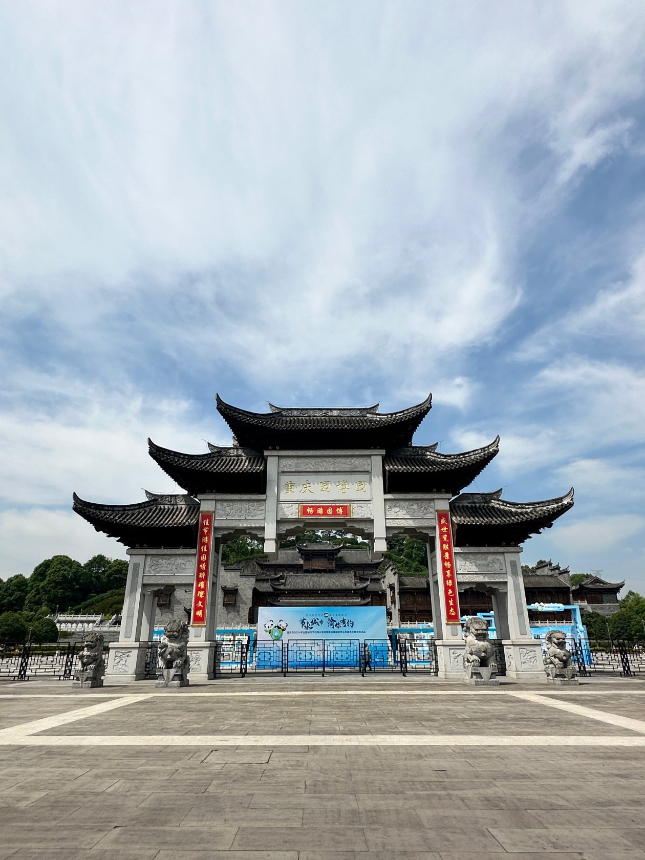 重庆园博园:山水园林艺术殿堂_国内度假