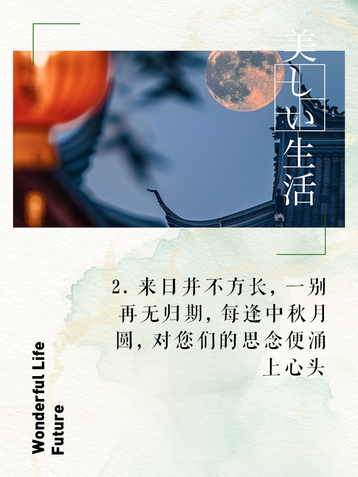 杯中思念长中秋,且饮一杯桂花酿_花果茶