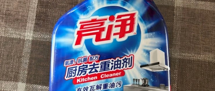 厨房清洁好物——亮净去油剂_油污清洁剂