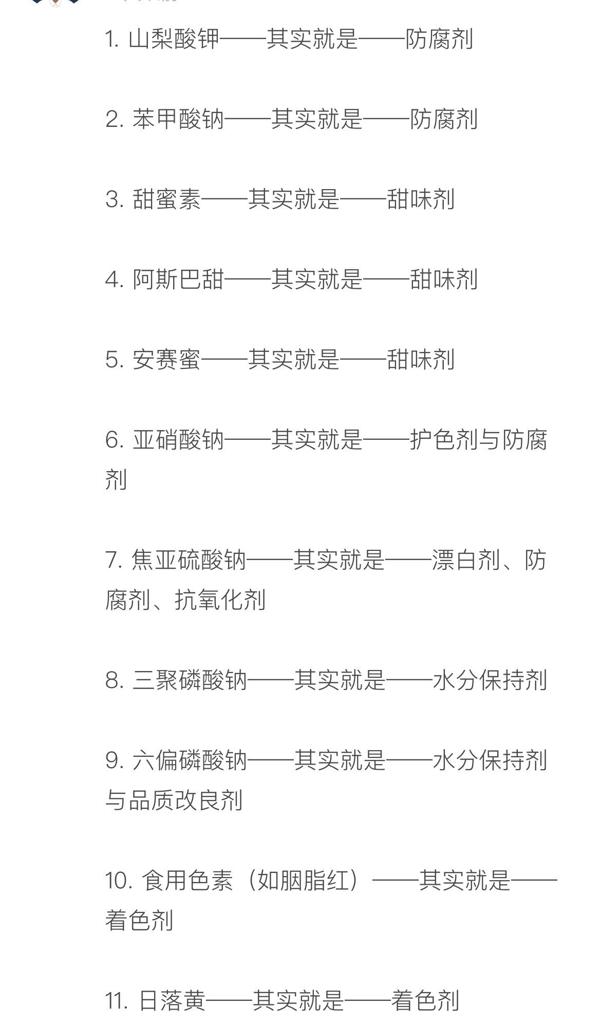 配料表解读:食品成分的科学分析_调味品