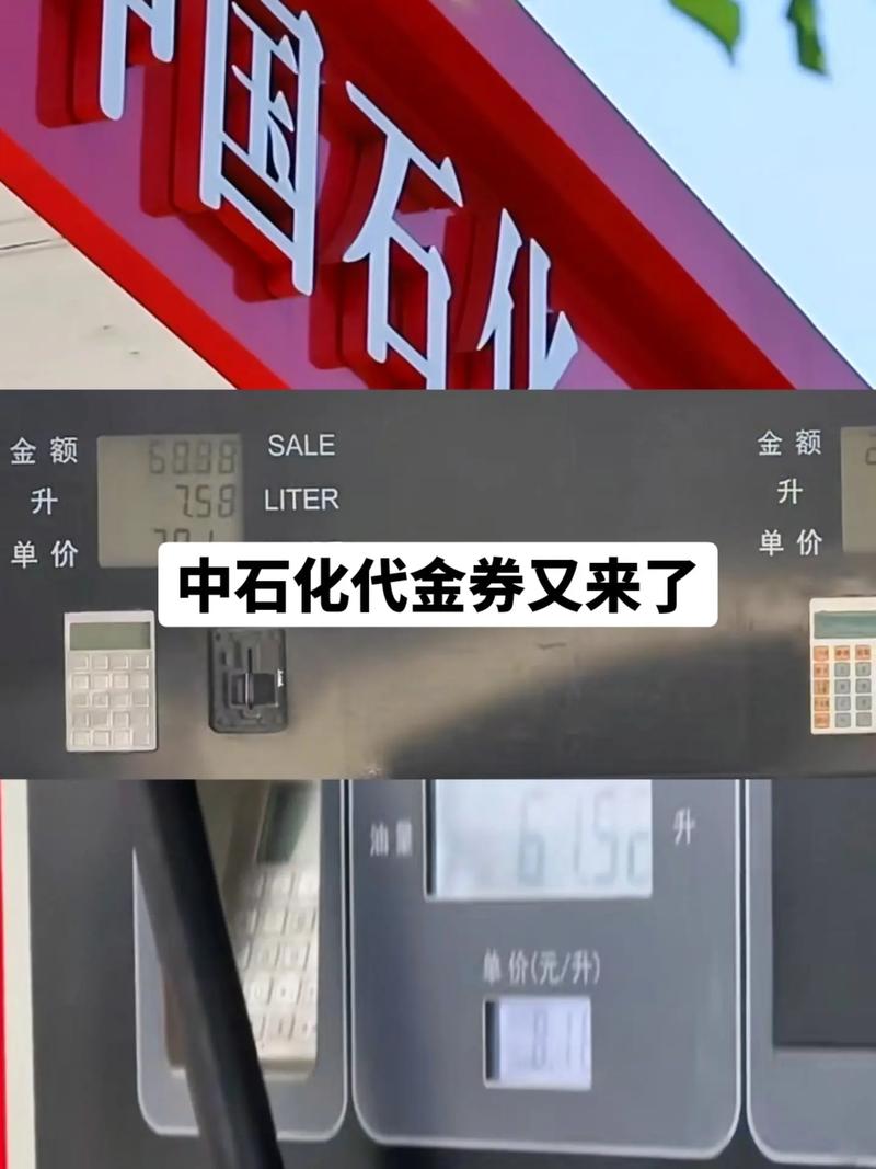 八五折加油,只需三步,中石化好香_支付