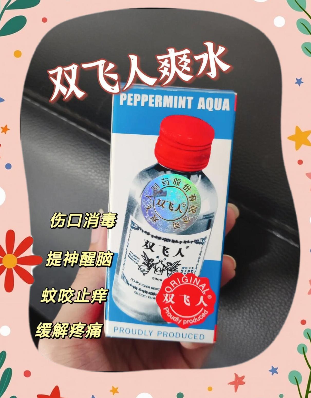 双飞人驱虫用品怎么样双飞人还是非常好用
