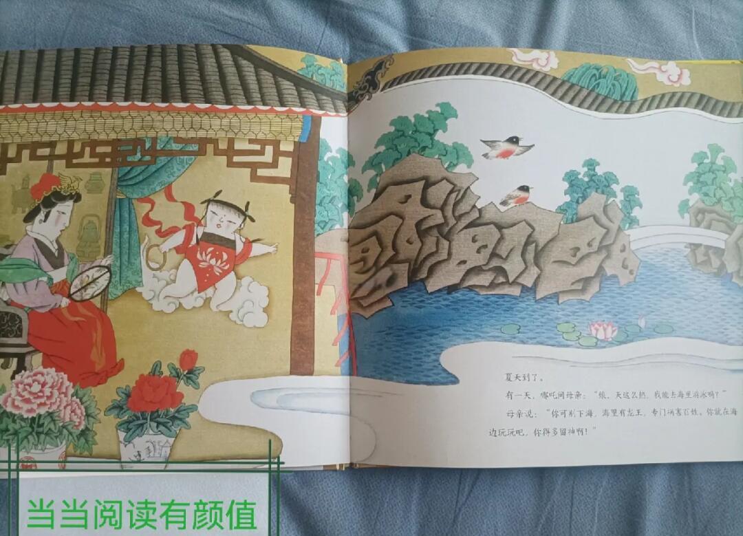 儿童文学_《哪吒闹海》(注音版)多少钱