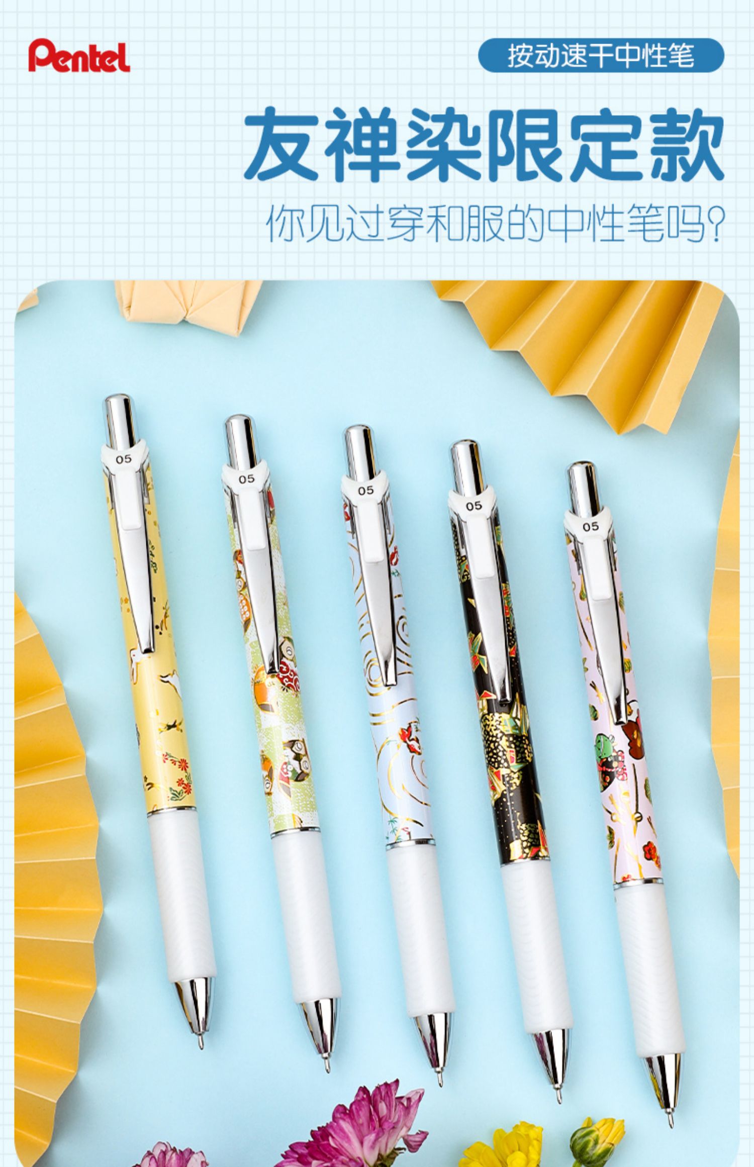 派通书写工具怎么样派通BLN105红笔