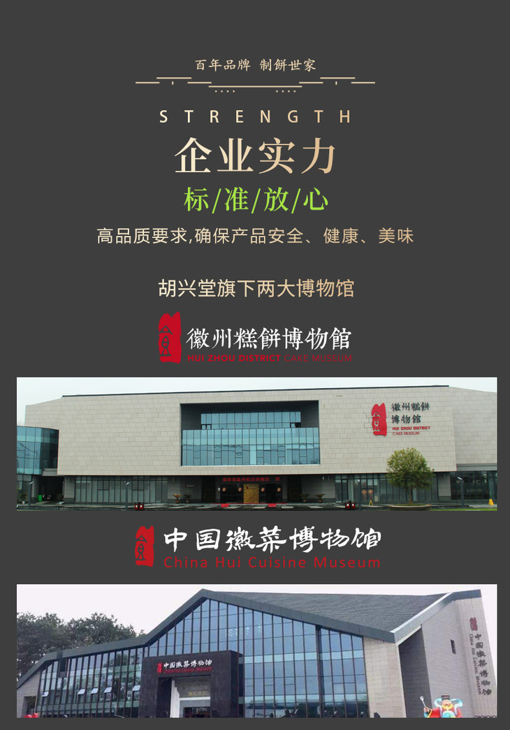 【胡兴堂】胡兴堂商城_胡兴堂是什么牌子