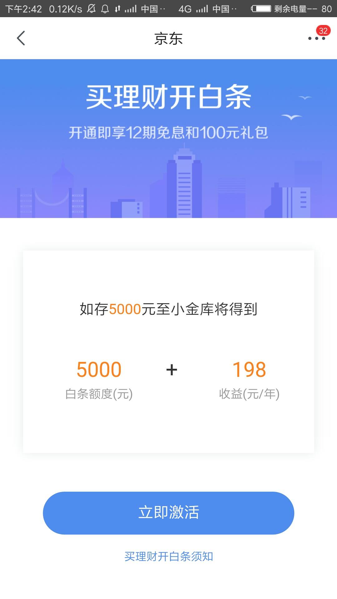 京东红包白条红包大合集(篇二)_支付
