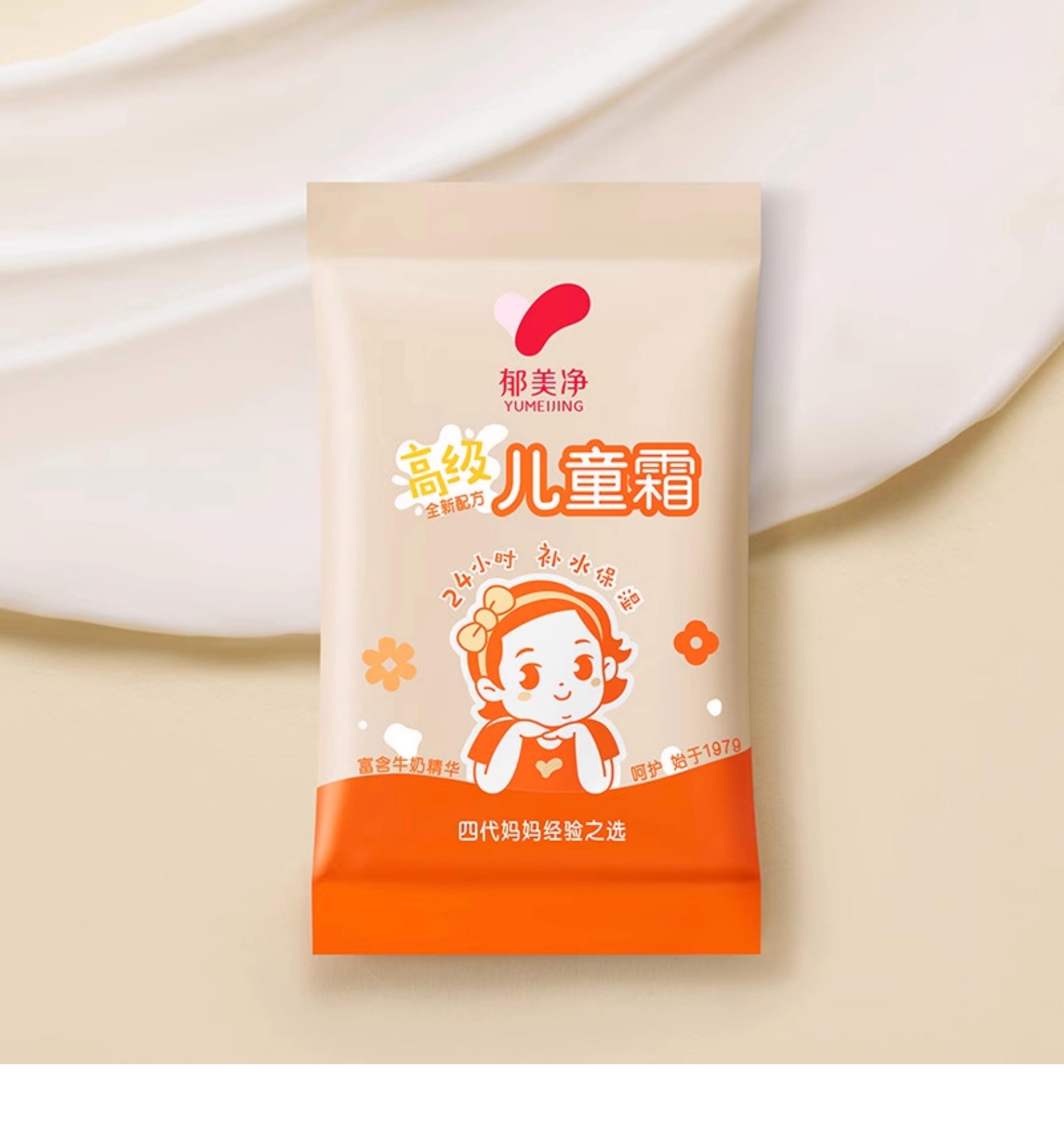 郁美净婴儿面霜怎么样国产品牌的美白大佬