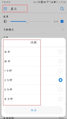 华为手机怎么样华为手机的时间设置在哪里