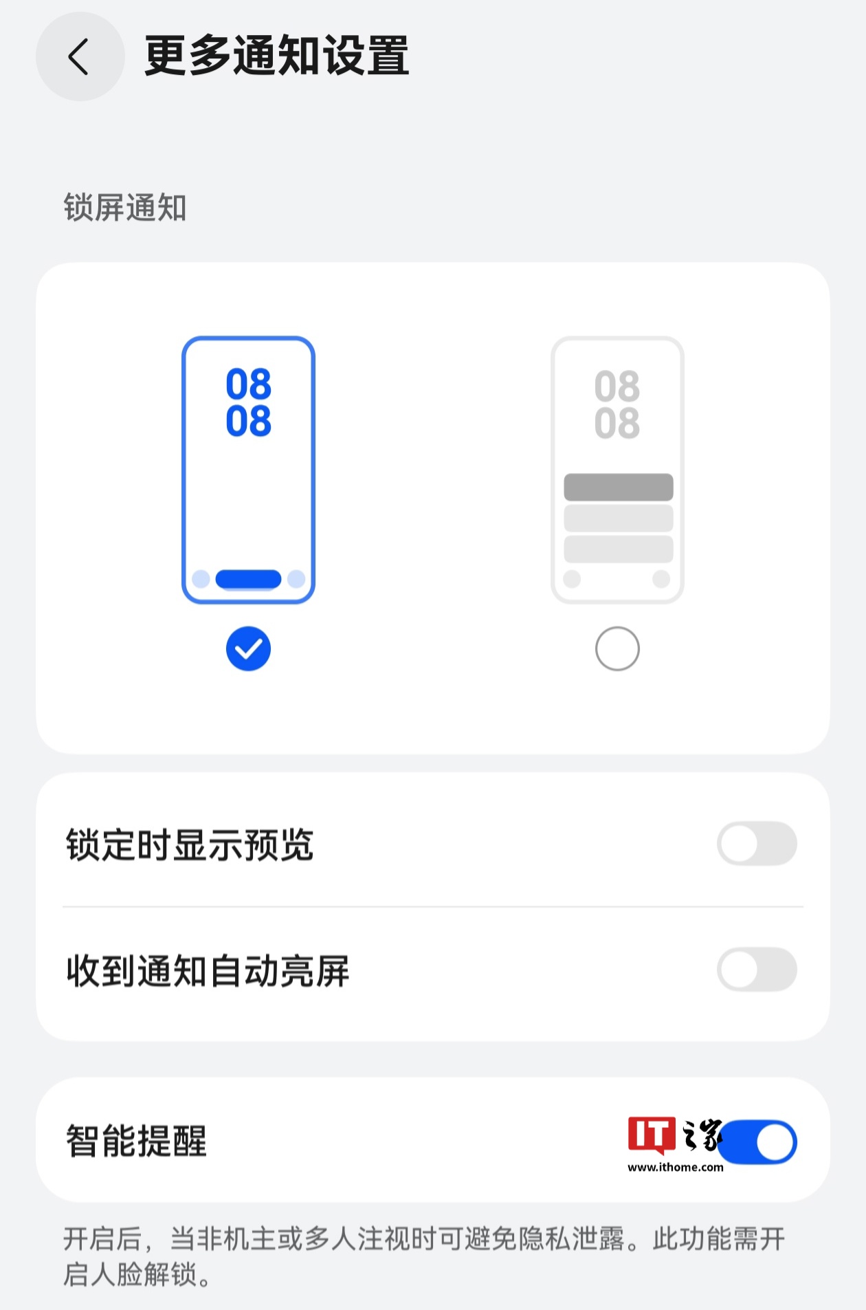 华为手机怎么样华为手机的时间设置在哪里