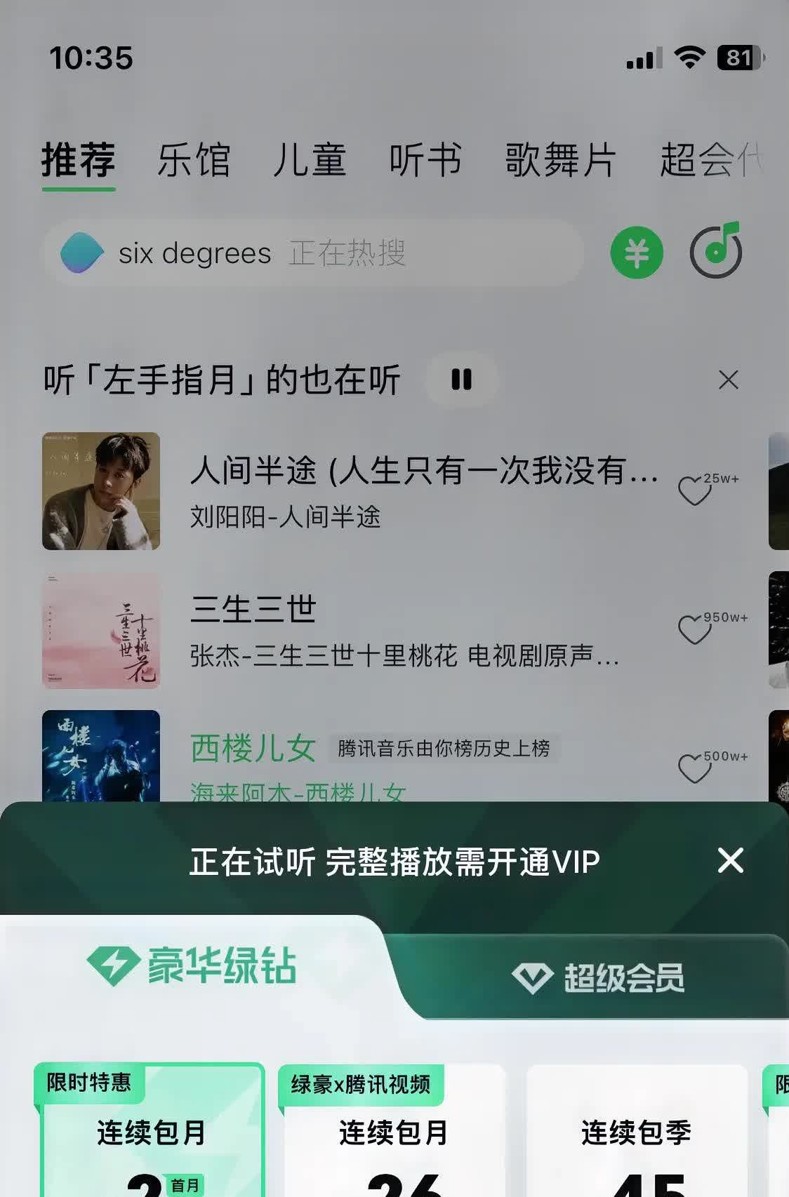 喜欢听音乐的有福了,抓紧收藏_手机软件