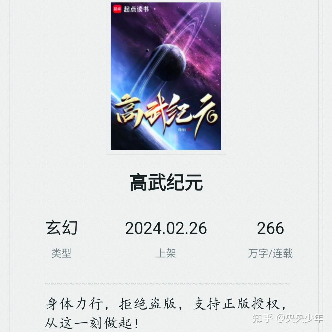 100本玄幻巅峰小说,再也不怕书荒了!