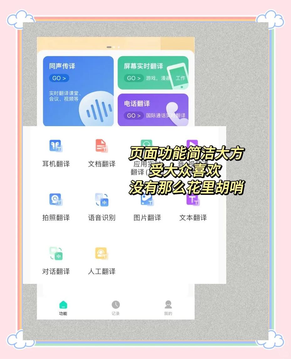 英语翻译平台和软件整理及测评_软件应用