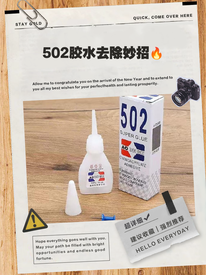 比502更强的胶水它来了!强度翻一翻啊