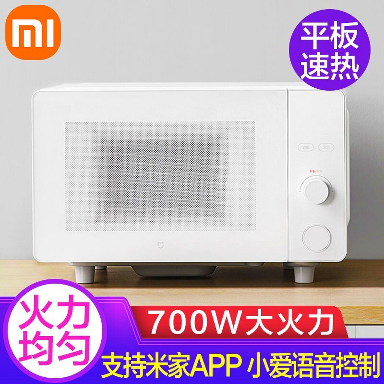 Xiaomi小米米家微波炉20l多少钱