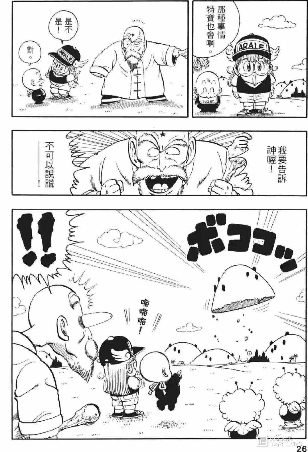 《阿拉蕾》漫画(套装1-18卷)多少钱