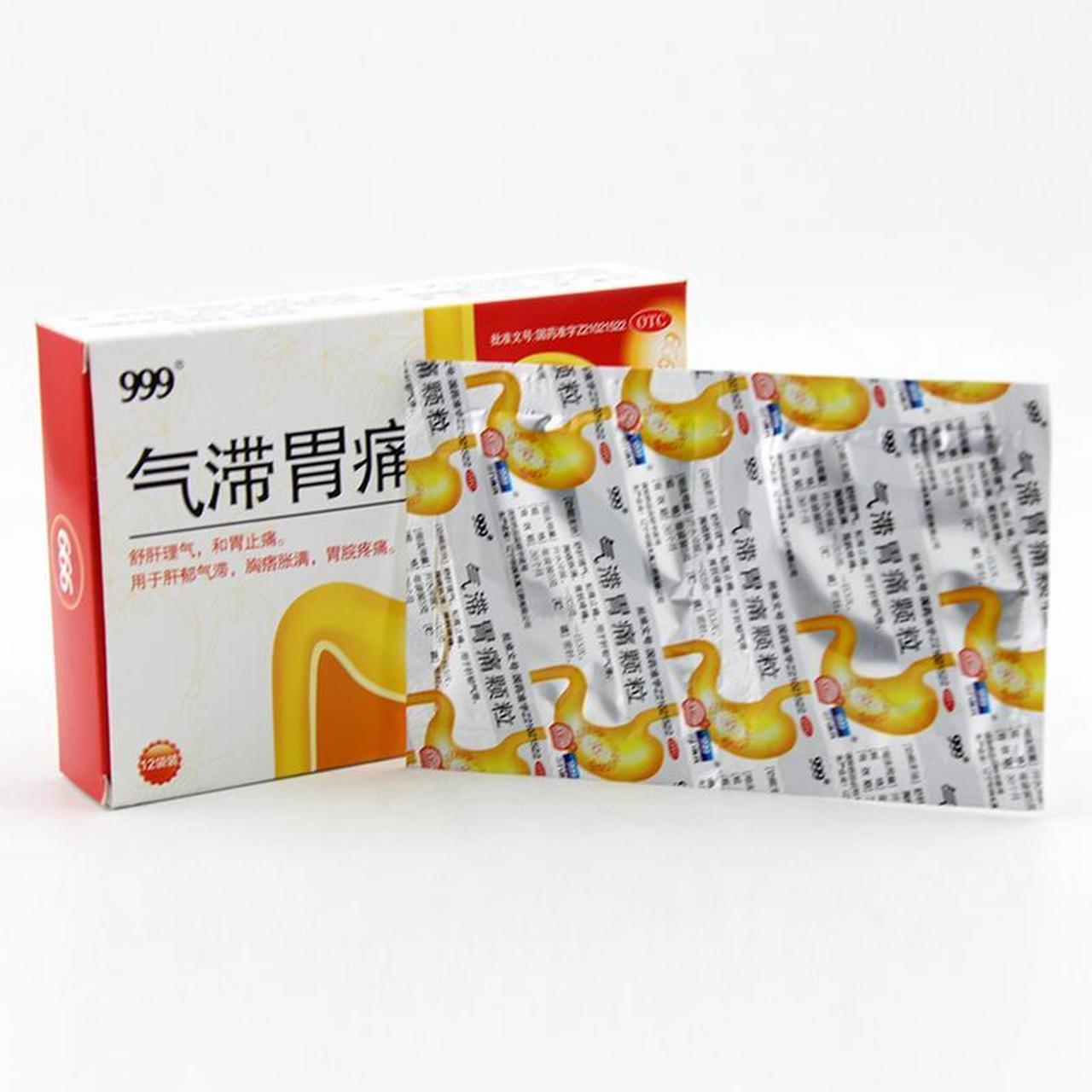 天士力胃康丸,理气化瘀解胃痛_消化系统