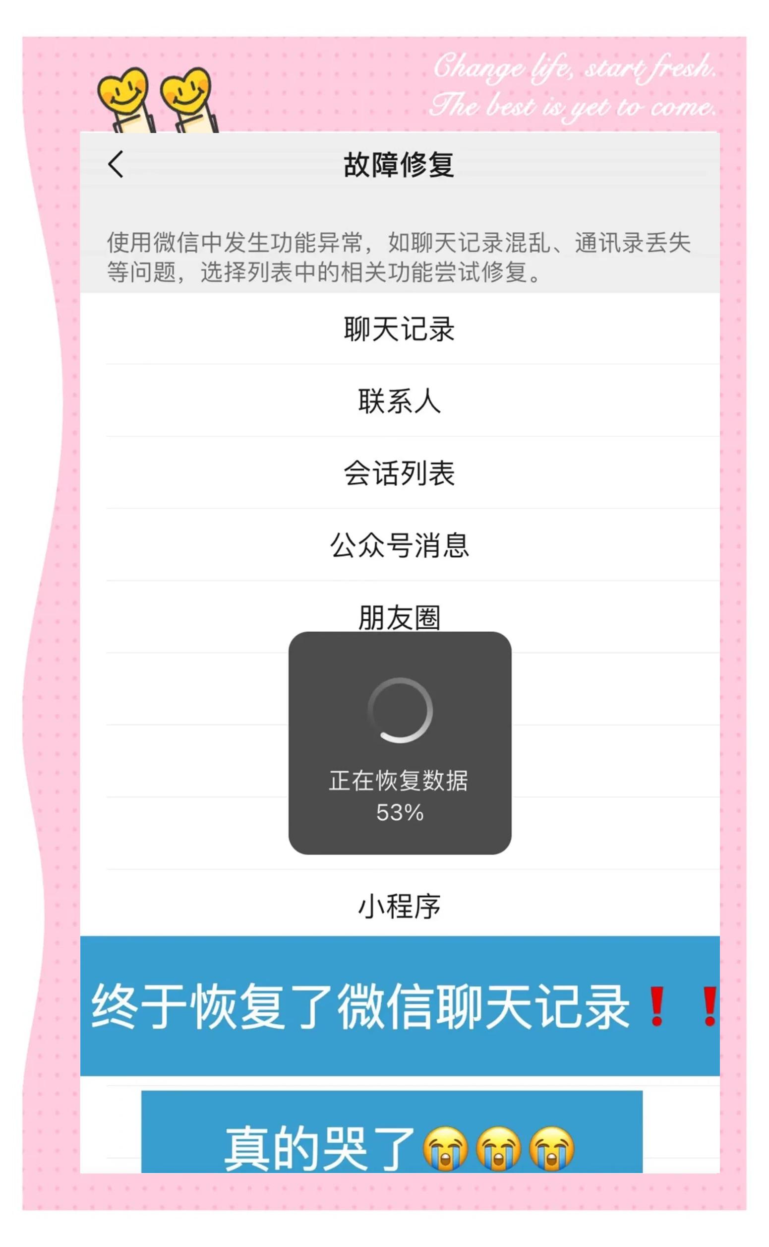 福昕数据恢复软件——微信记录恢复的首选