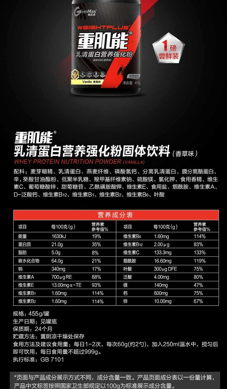 蛋白粉(乳清蛋白)理解及个人使用分享_